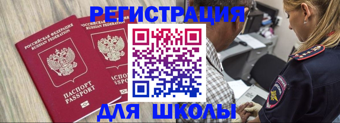 временная регистрация надежно в Новозыбкове