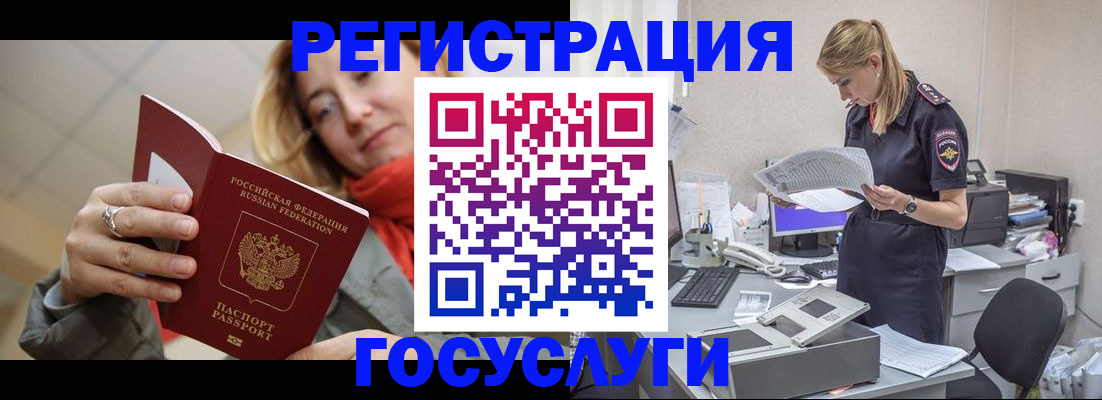 где прописаться в Новозыбкове