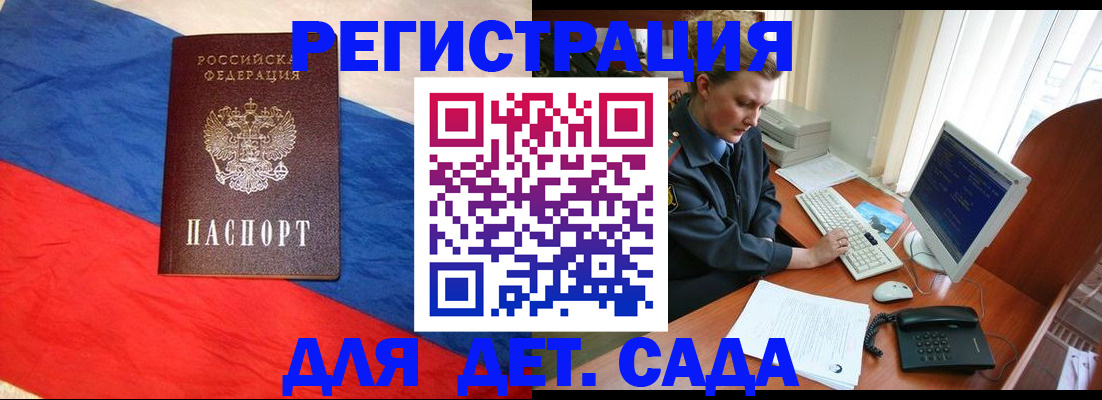 миграционный учет в Новозыбкове